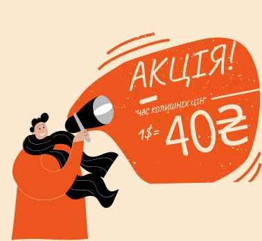 Вінілам запускає акцію "Час колишніх цін"!